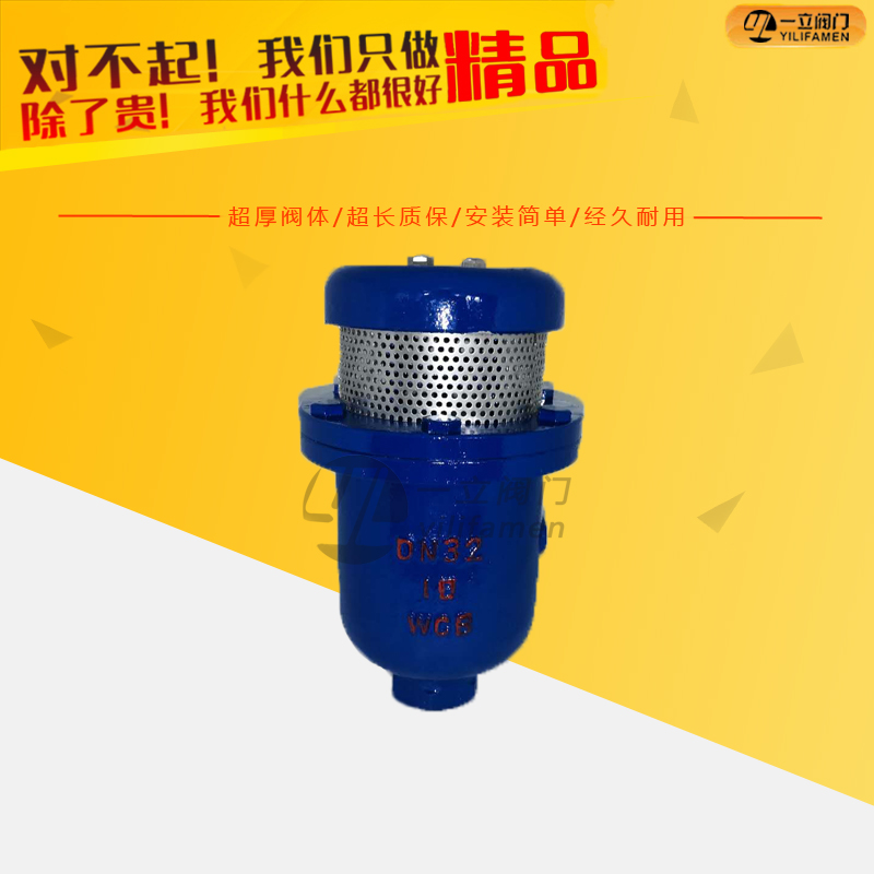 CARX螺紋<font color='red'><font color='red'>復合式</font>排<font color='red'>氣閥</font></font>