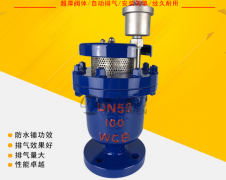 <font color='red'><font color='red'>復合式</font>排<font color='red'>氣閥</font></font>如何做呢？